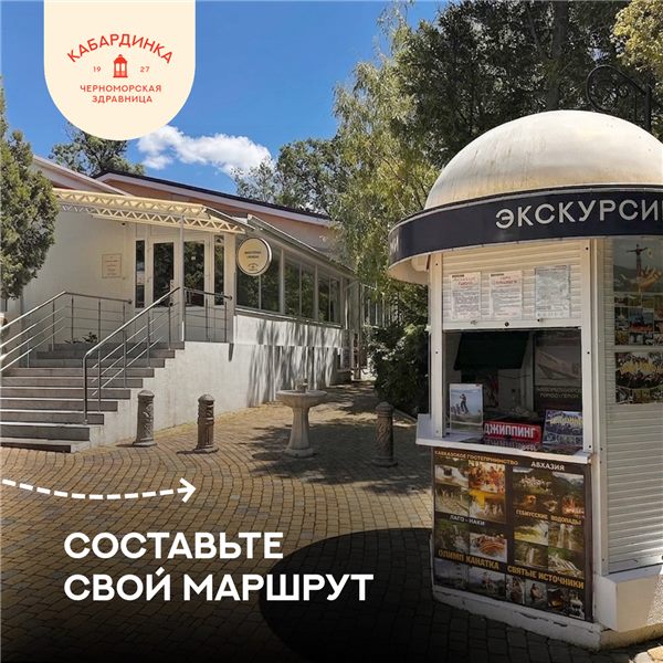 Экскурсии из Кабардинки по Черноморскому побережью — фото 1