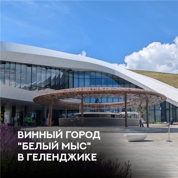 Экскурсии из Кабардинки по Черноморскому побережью — фото 2 — фото 2